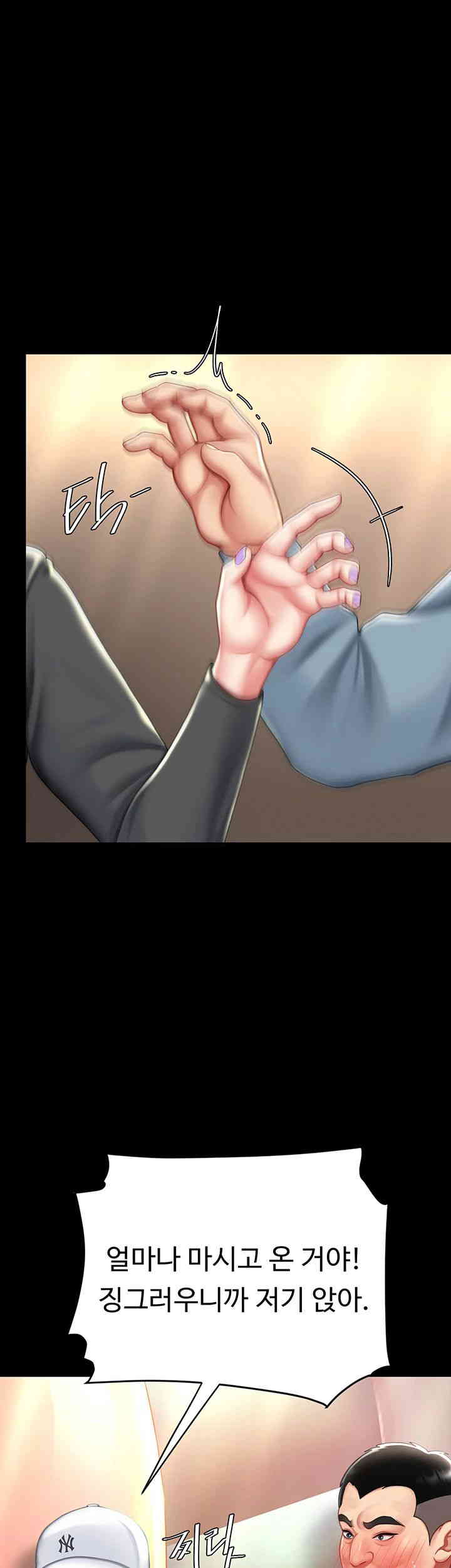 Mom Eat First Raw - Chapter 58 [photo 28] - MangaPorn