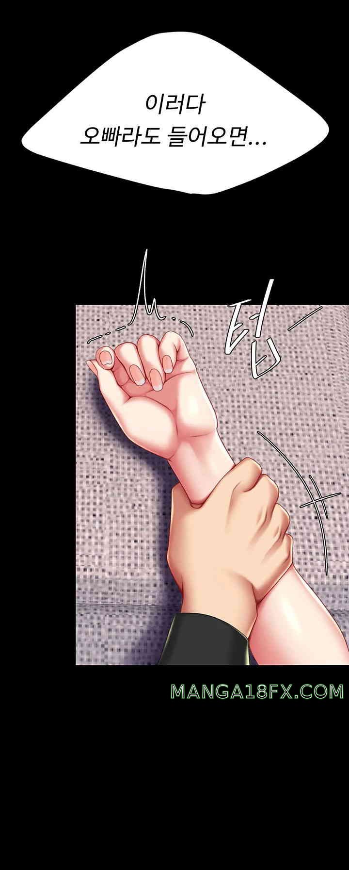 Mom Eat First Raw - Chapter 58 [photo 3] - MangaPorn