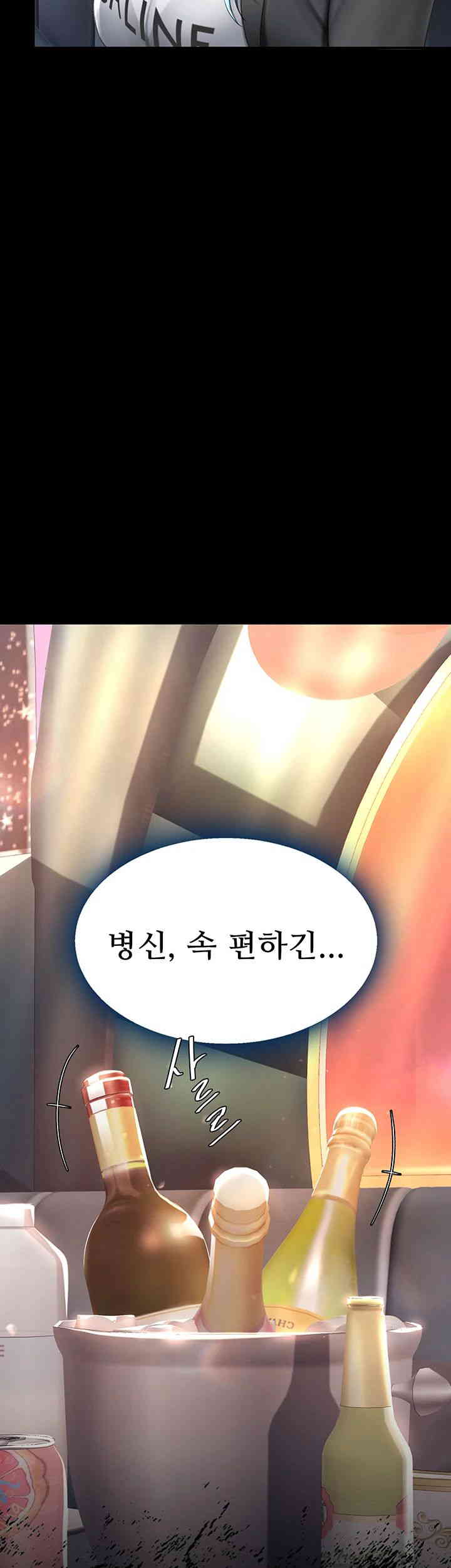 Mom Eat First Raw - Chapter 58 [photo 30] - MangaPorn