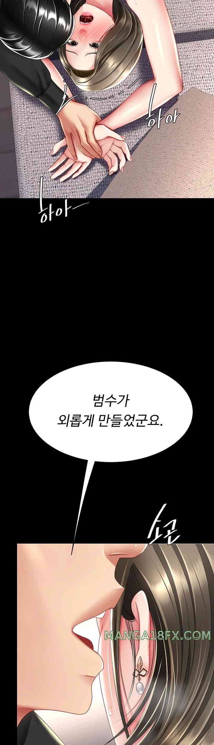 Mom Eat First Raw - Chapter 58 [photo 43] - MangaPorn