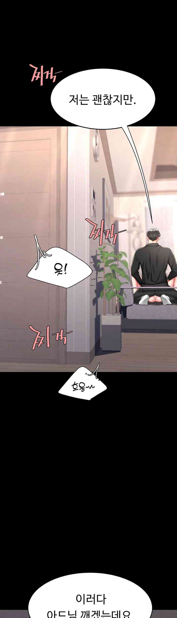 Mom Eat First Raw - Chapter 58 [photo 47] - MangaPorn