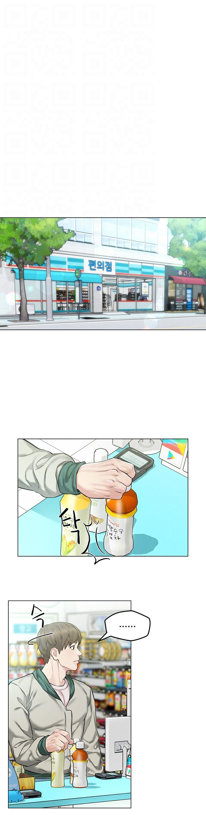 Affair Travel - Chapter 3 [photo 7] - MangaPorn