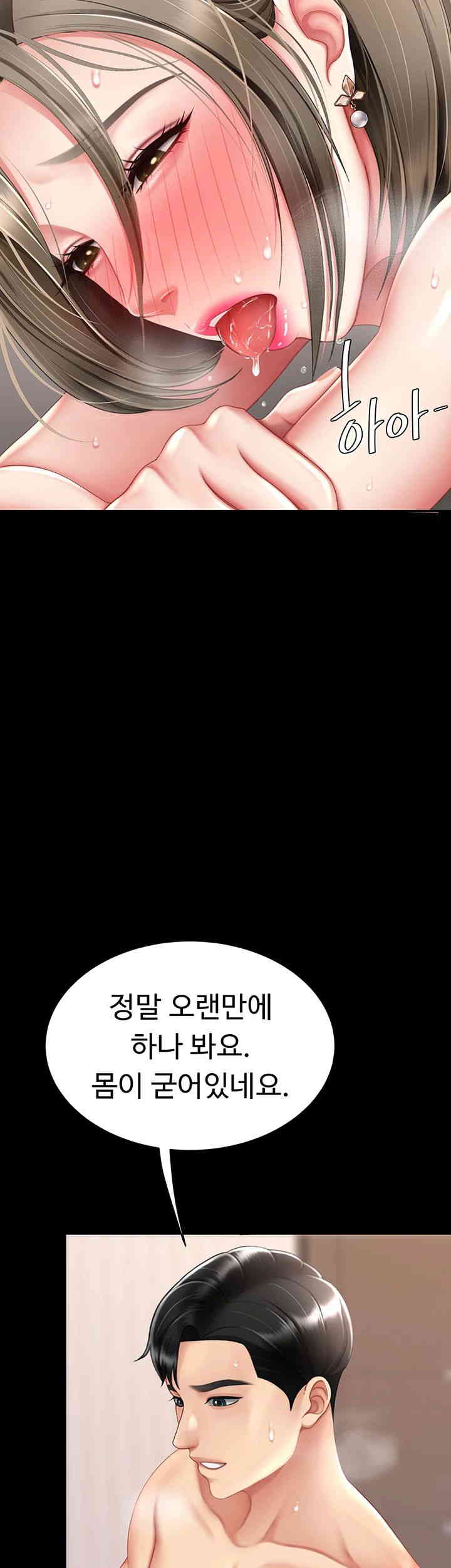 Mom Eat First Raw - Chapter 59 [photo 11] - MangaPorn