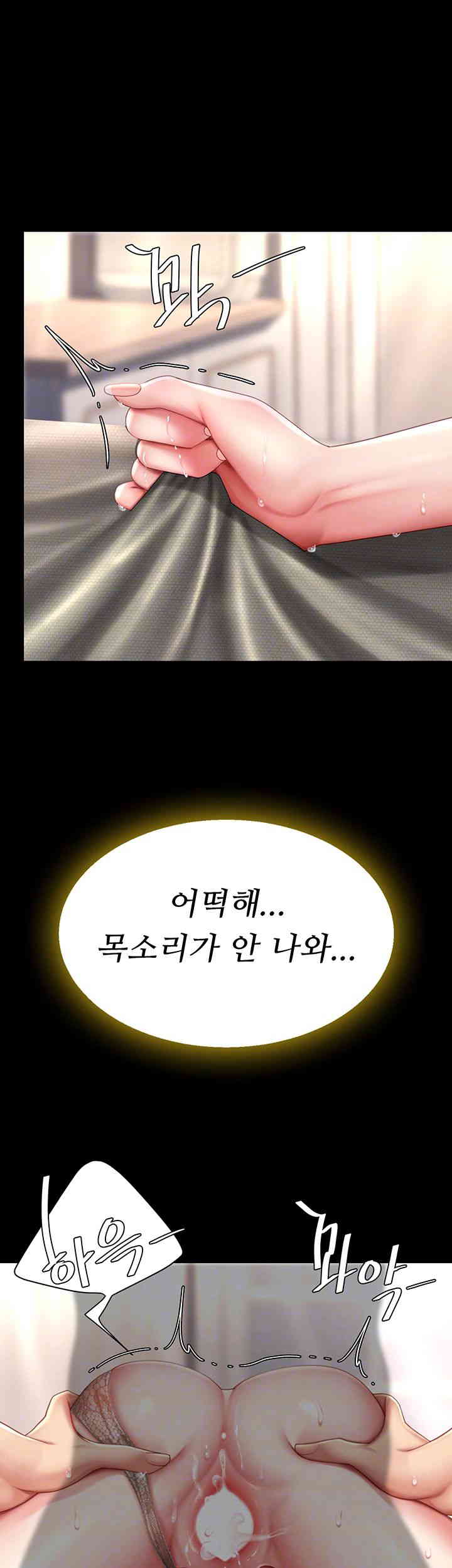 Mom Eat First Raw - Chapter 59 [photo 14] - MangaPorn