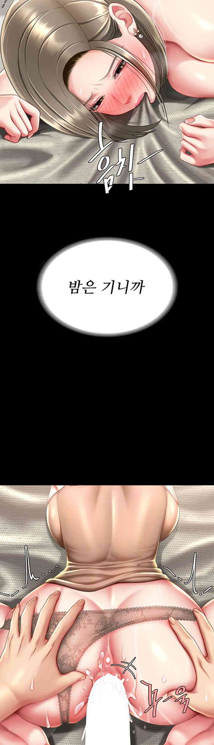 Mom Eat First Raw - Chapter 59 [photo 3] - MangaPorn