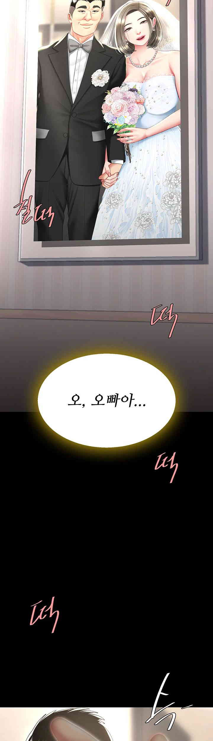 Mom Eat First Raw - Chapter 59 [photo 34] - MangaPorn