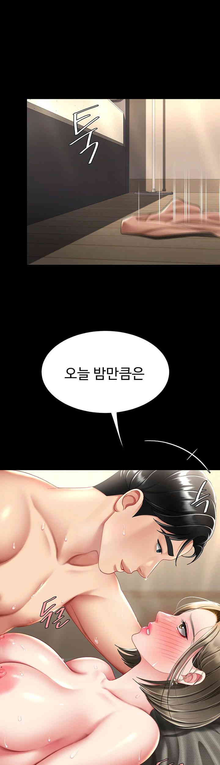 Mom Eat First Raw - Chapter 59 [photo 59] - MangaPorn