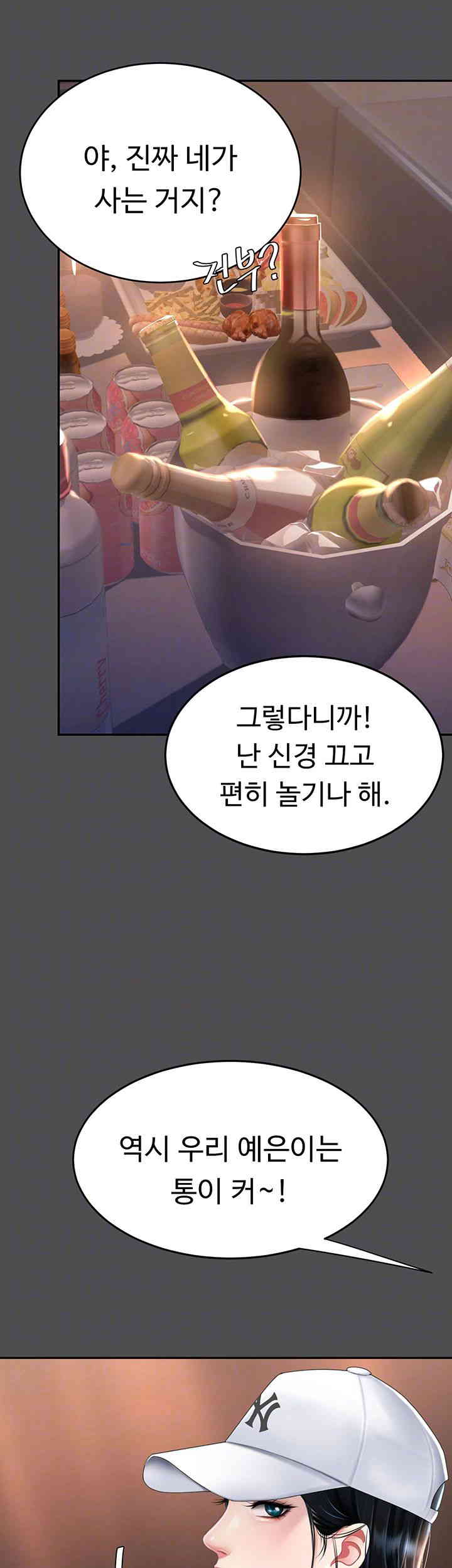 Mom Eat First Raw - Chapter 60 [photo 12] - MangaPorn