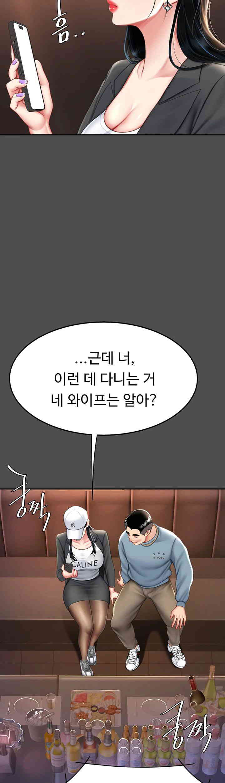 Mom Eat First Raw - Chapter 60 [photo 13] - MangaPorn