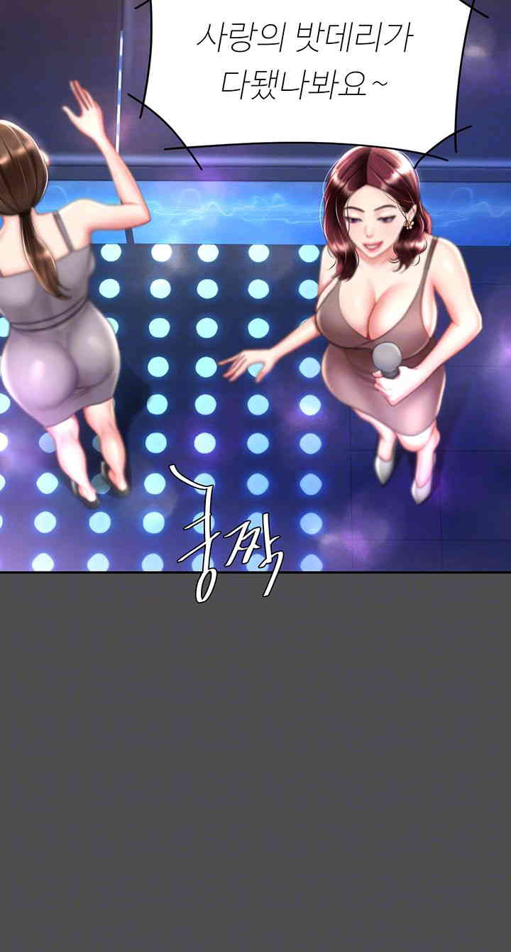 Mom Eat First Raw - Chapter 60 [photo 14] - MangaPorn