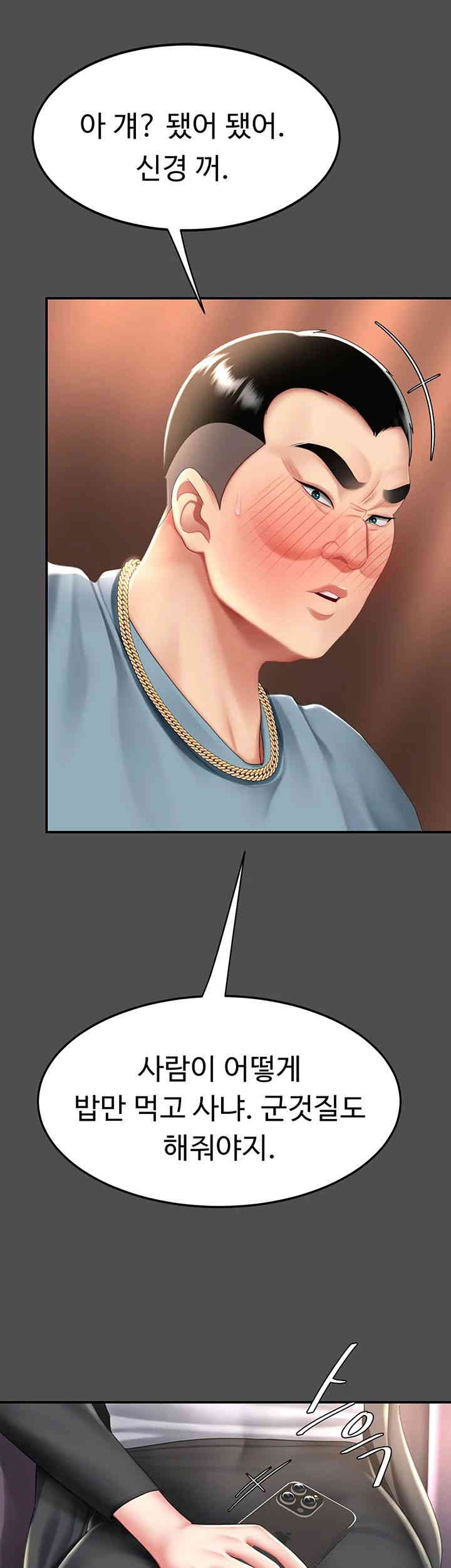 Mom Eat First Raw - Chapter 60 [photo 15] - MangaPorn