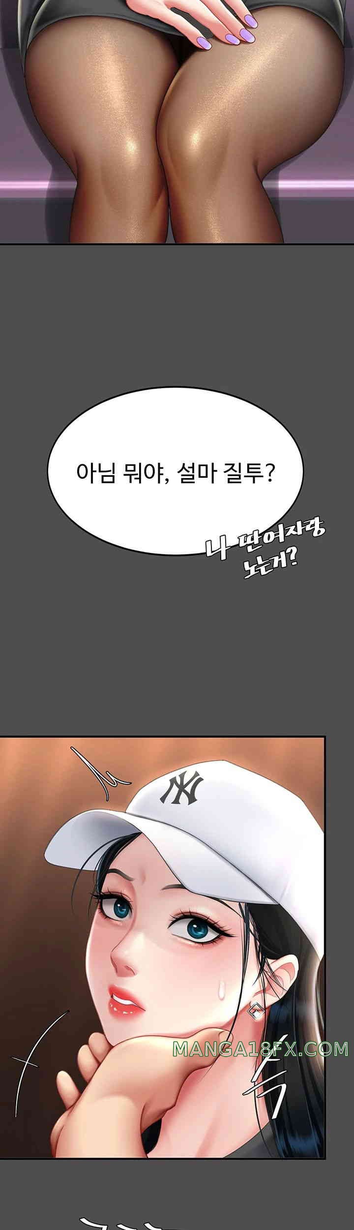 Mom Eat First Raw - Chapter 60 [photo 16] - MangaPorn