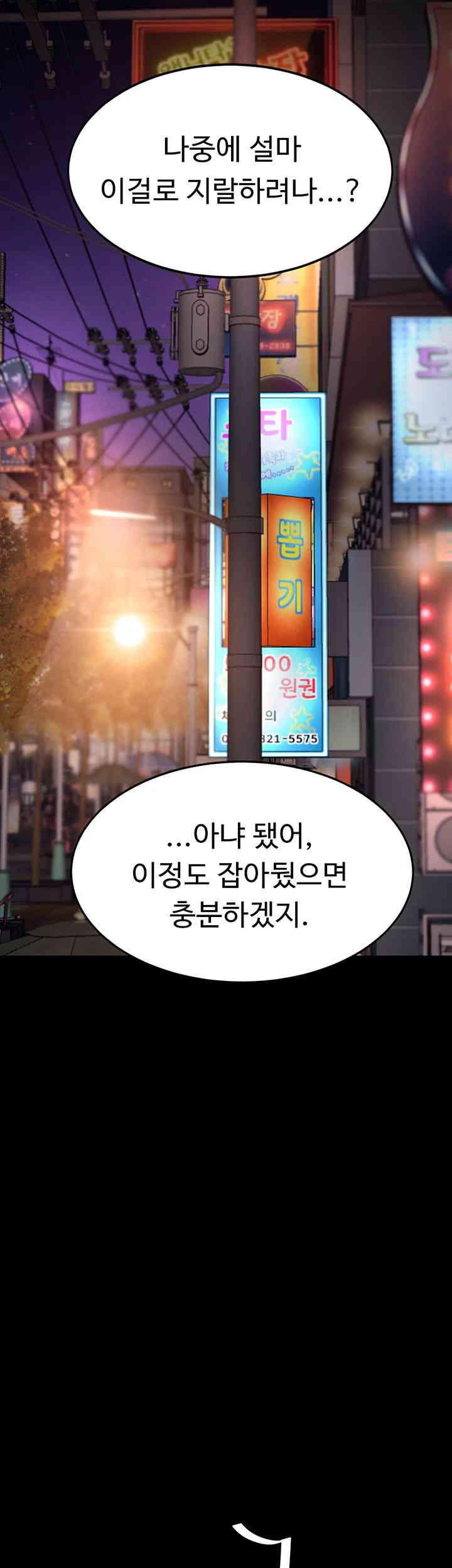 Mom Eat First Raw - Chapter 60 [photo 23] - MangaPorn