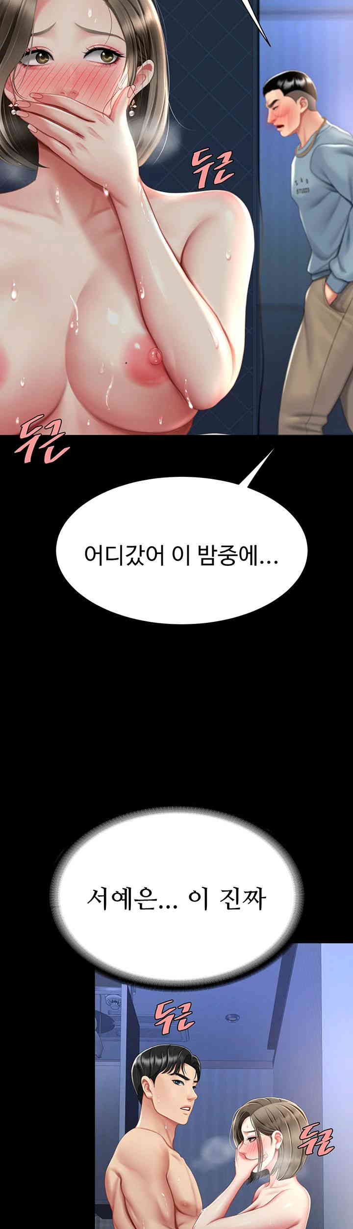 Mom Eat First Raw - Chapter 60 [photo 29] - MangaPorn