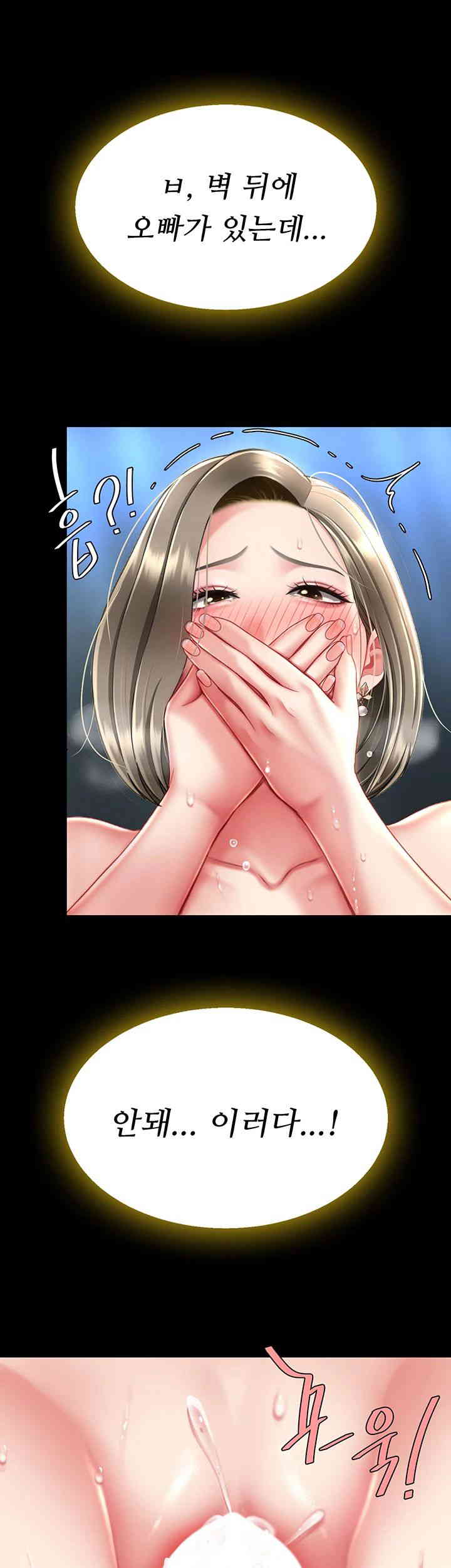 Mom Eat First Raw - Chapter 60 [photo 41] - MangaPorn