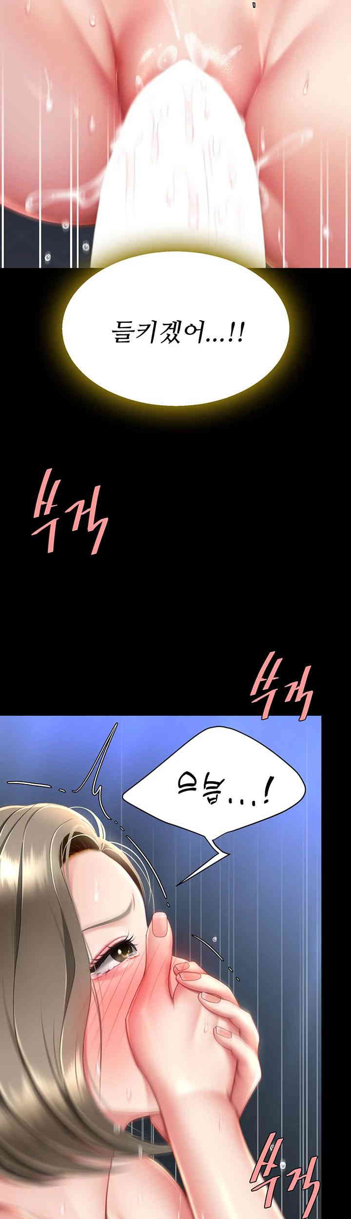 Mom Eat First Raw - Chapter 60 [photo 43] - MangaPorn