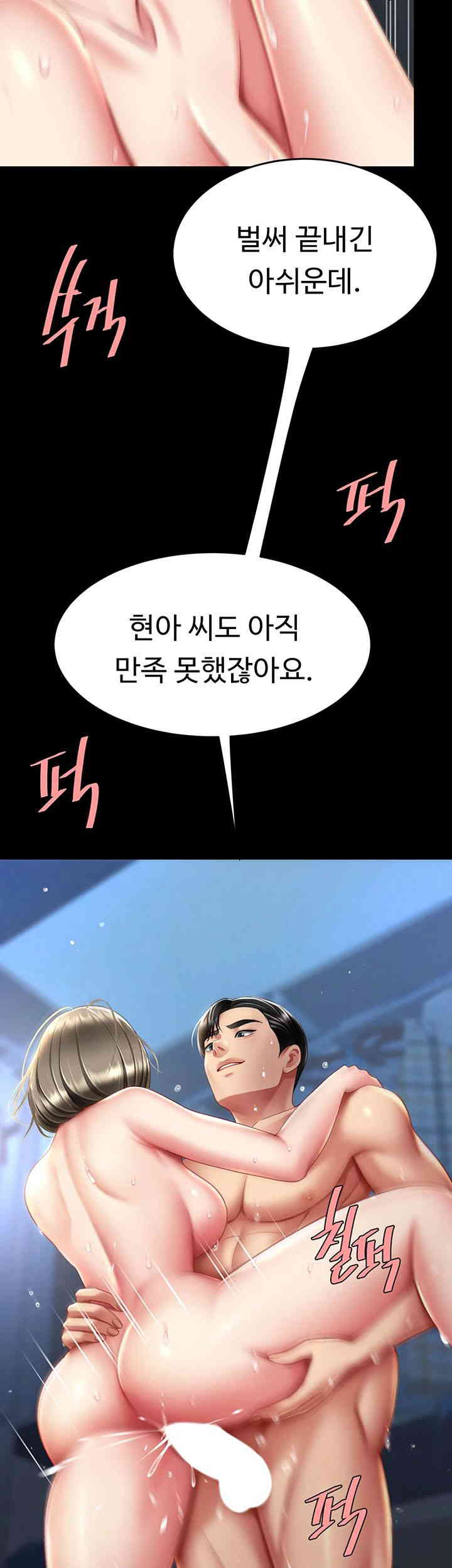 Mom Eat First Raw - Chapter 60 [photo 44] - MangaPorn