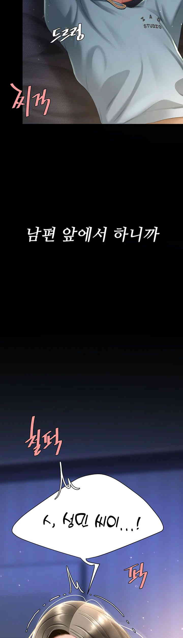 Mom Eat First Raw - Chapter 60 [photo 68] - MangaPorn