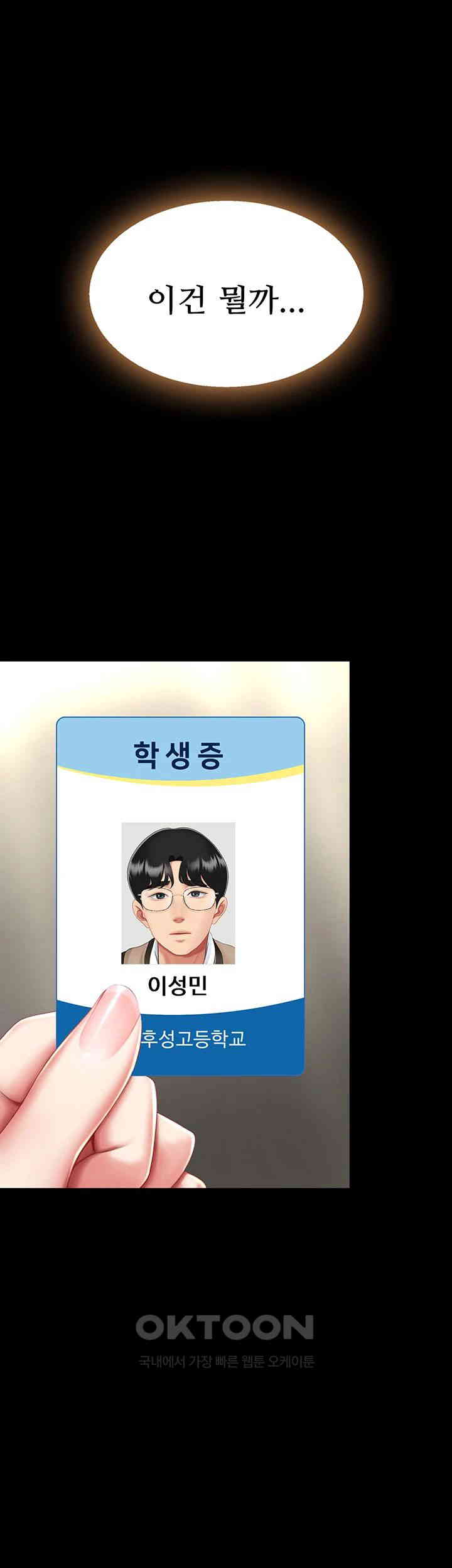 Mom Eat First Raw - Chapter 62 [photo 17] - MangaPorn