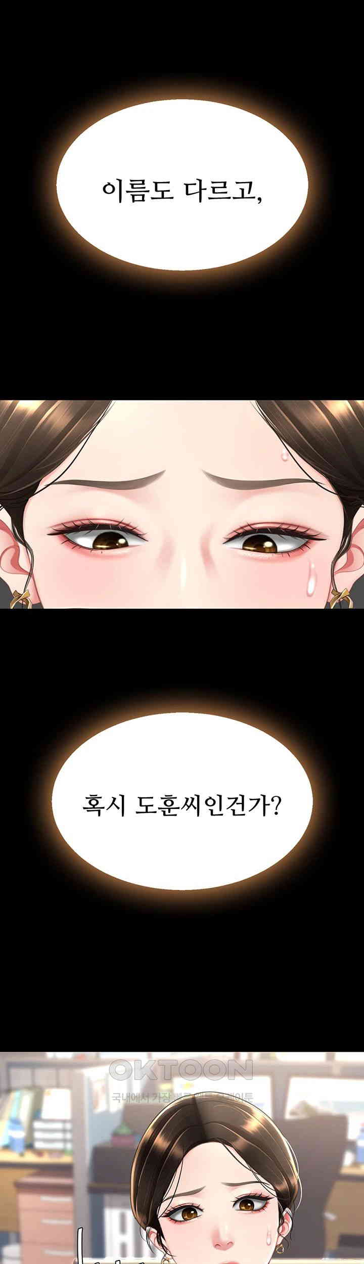 Mom Eat First Raw - Chapter 62 [photo 21] - MangaPorn