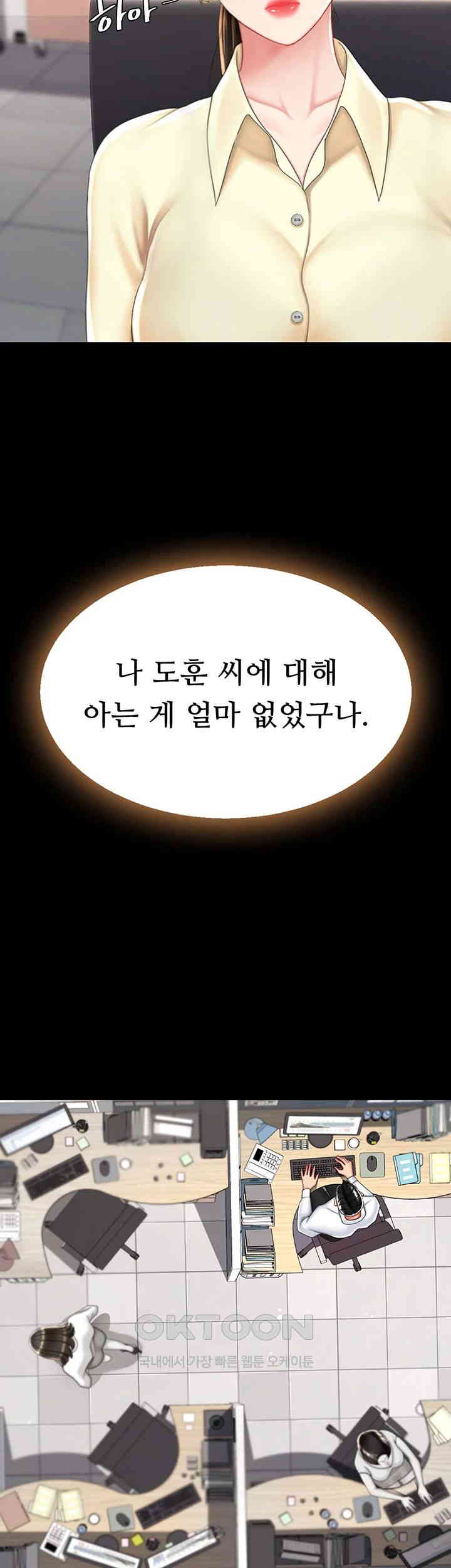 Mom Eat First Raw - Chapter 62 [photo 22] - MangaPorn