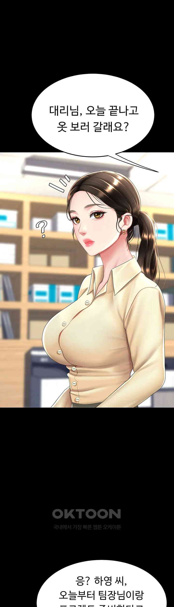 Mom Eat First Raw - Chapter 62 [photo 24] - MangaPorn