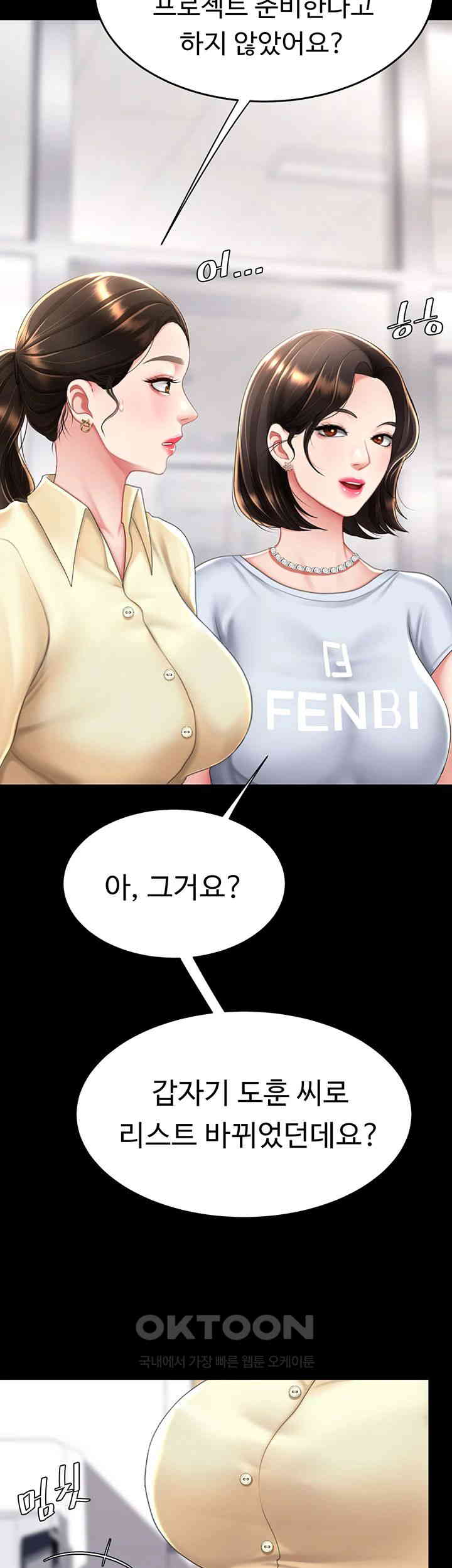 Mom Eat First Raw - Chapter 62 [photo 25] - MangaPorn