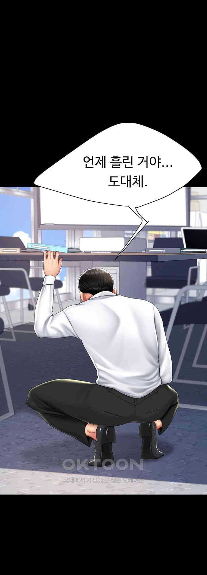 Mom Eat First Raw - Chapter 62 [photo 33] - MangaPorn