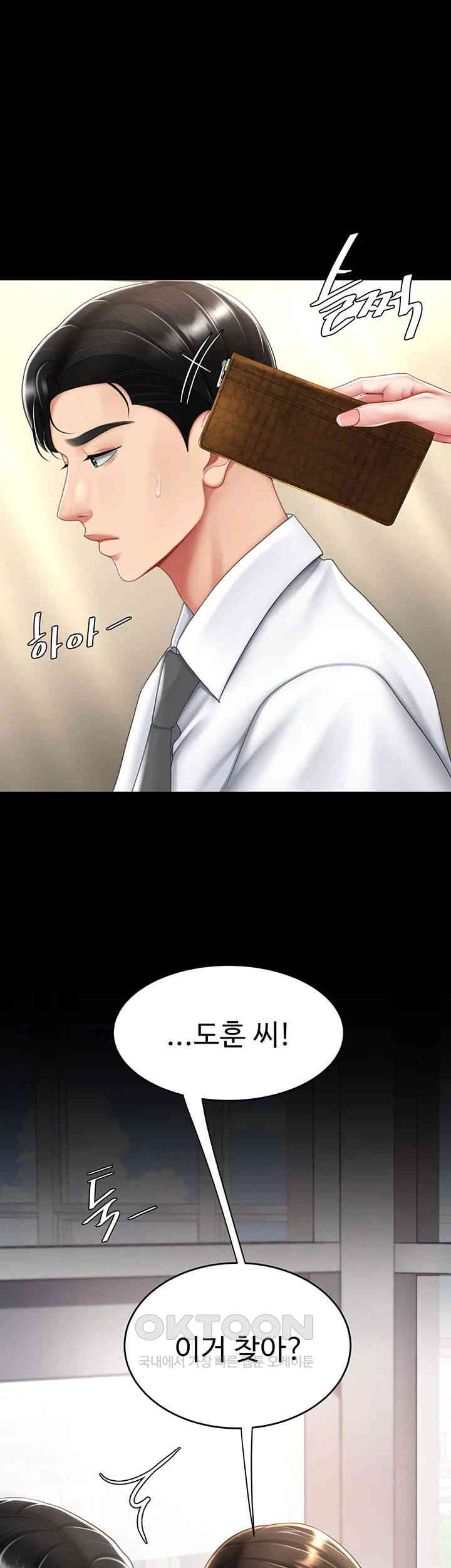 Mom Eat First Raw - Chapter 62 [photo 34] - MangaPorn