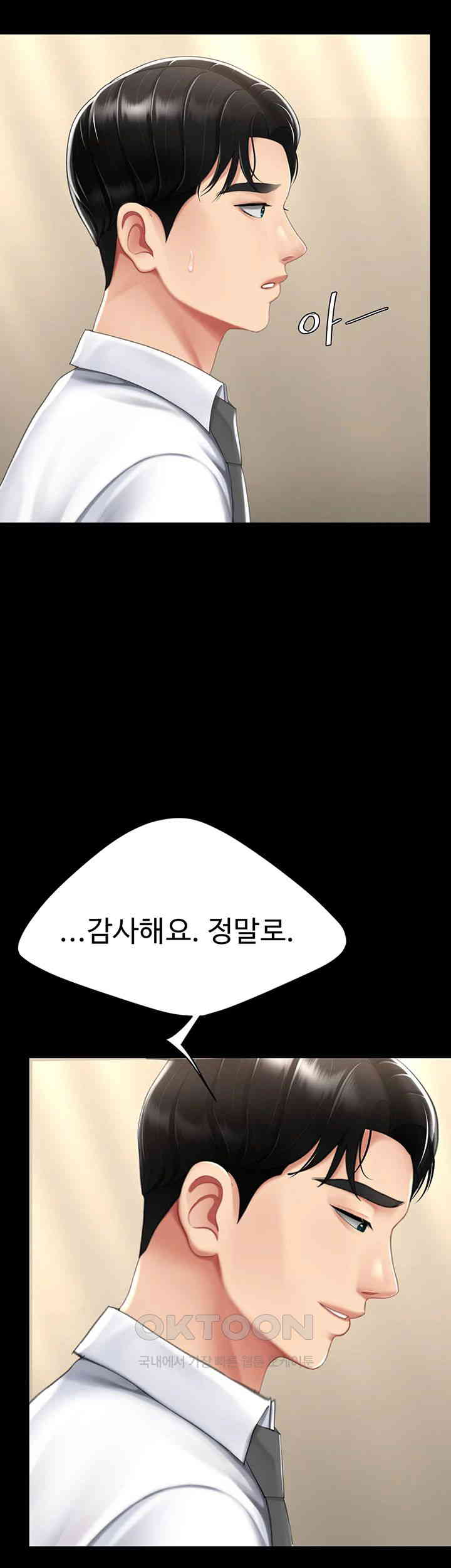 Mom Eat First Raw - Chapter 62 [photo 38] - MangaPorn