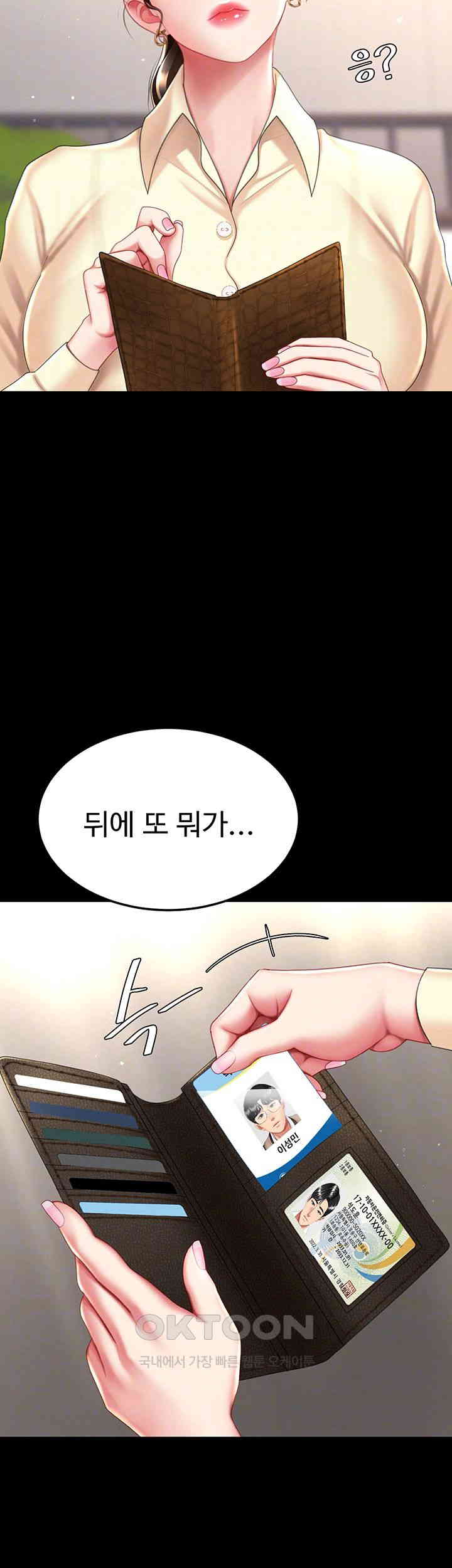 Mom Eat First Raw - Chapter 62 [photo 4] - MangaPorn