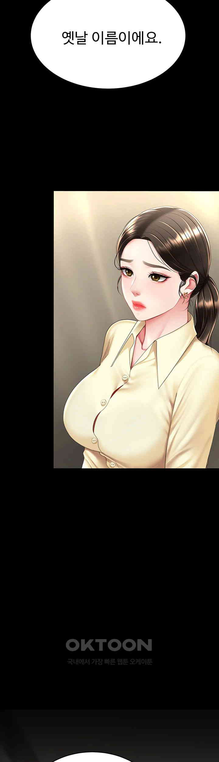 Mom Eat First Raw - Chapter 62 [photo 42] - MangaPorn