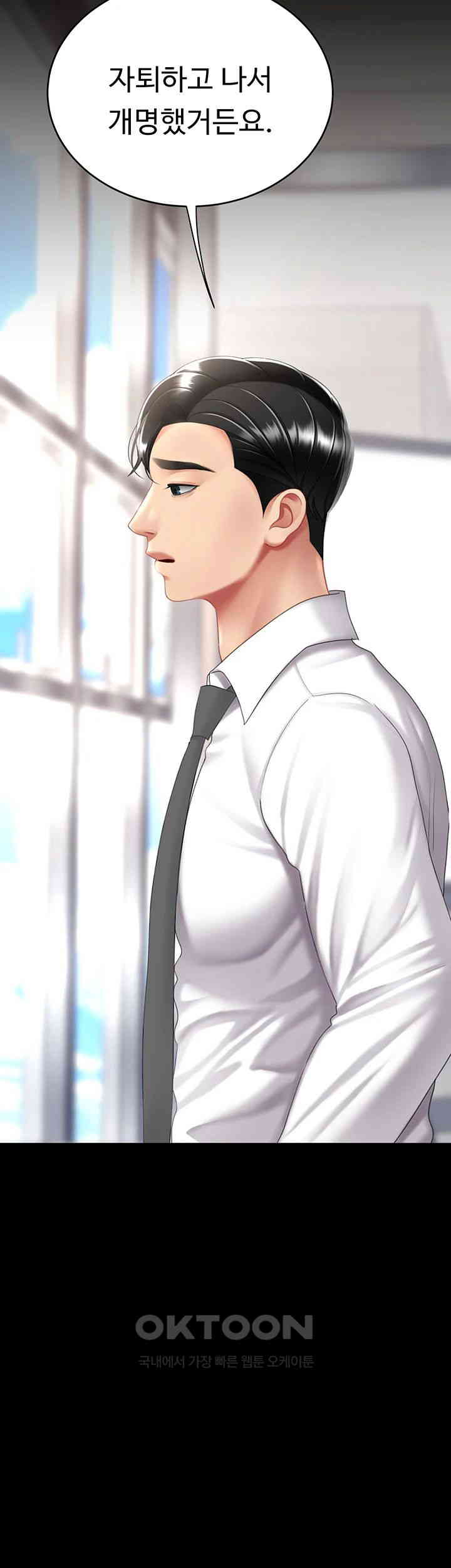 Mom Eat First Raw - Chapter 62 [photo 43] - MangaPorn