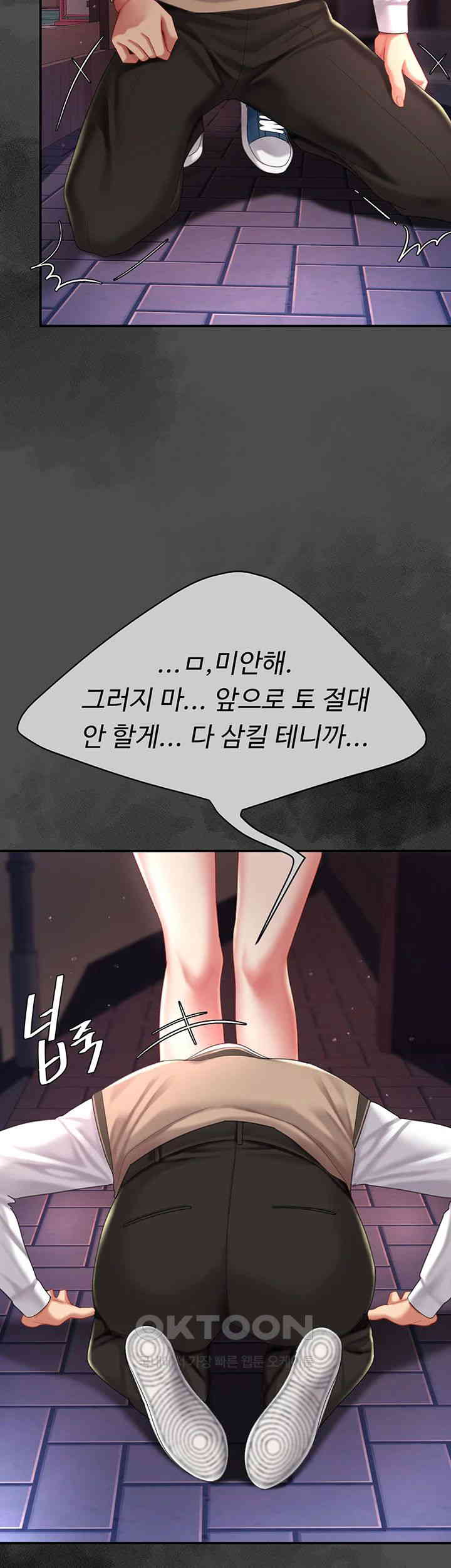 Mom Eat First Raw - Chapter 62 [photo 48] - MangaPorn