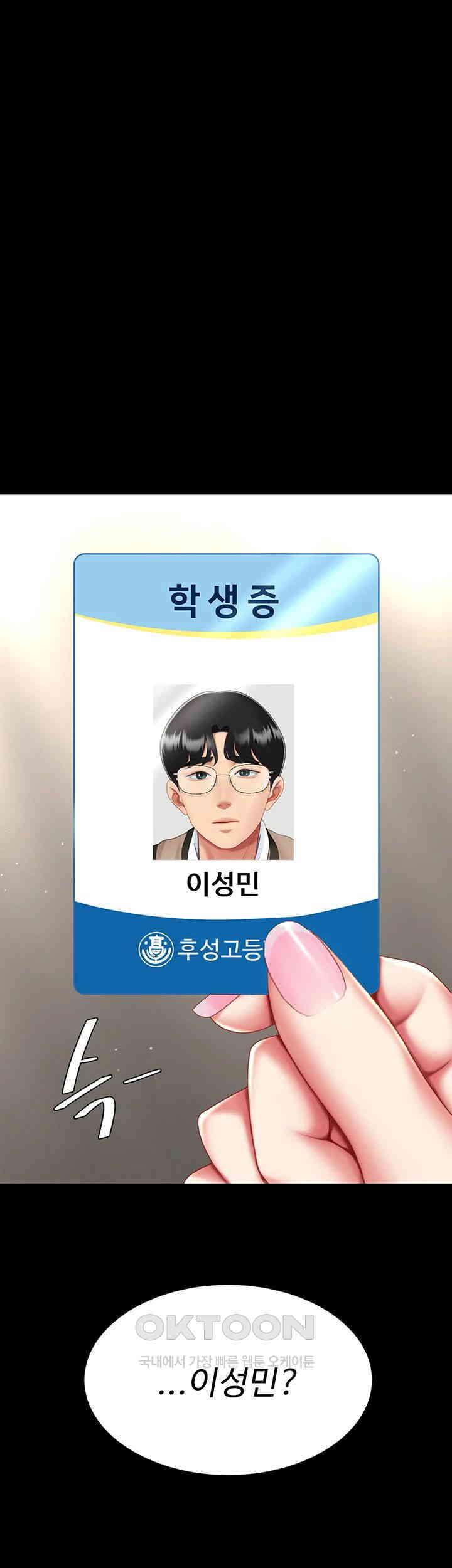 Mom Eat First Raw - Chapter 62 [photo 5] - MangaPorn