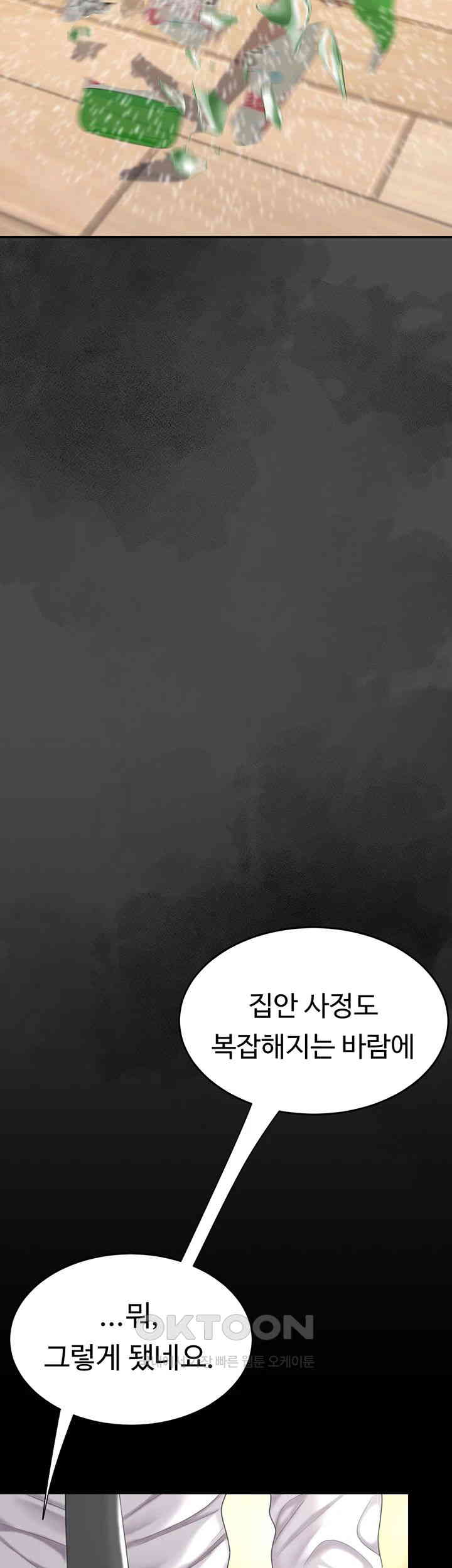 Mom Eat First Raw - Chapter 62 [photo 55] - MangaPorn