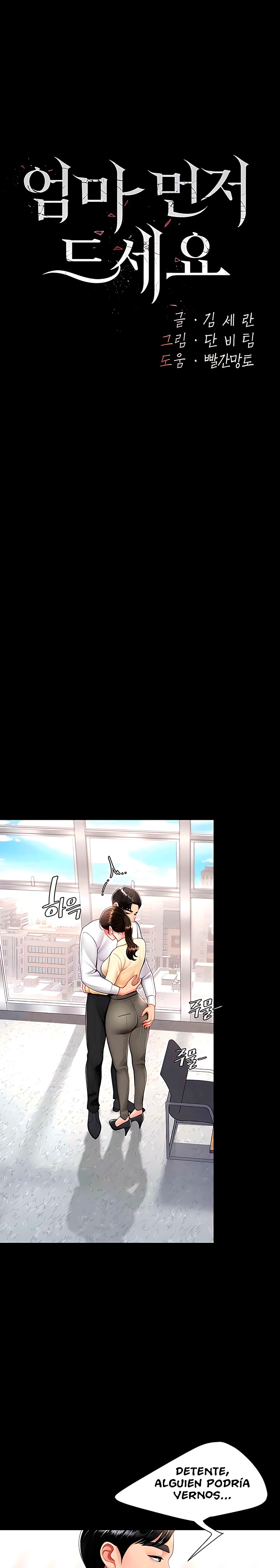 Mom Eat First Raw - Chapter 63 [photo 1] - MangaPorn