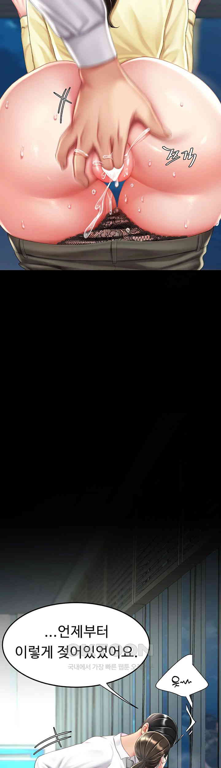 Mom Eat First Raw - Chapter 64 [photo 10] - MangaPorn