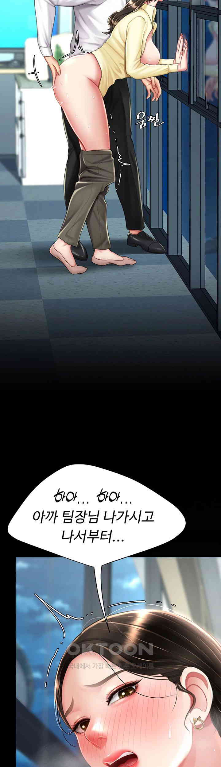 Mom Eat First Raw - Chapter 64 [photo 11] - MangaPorn