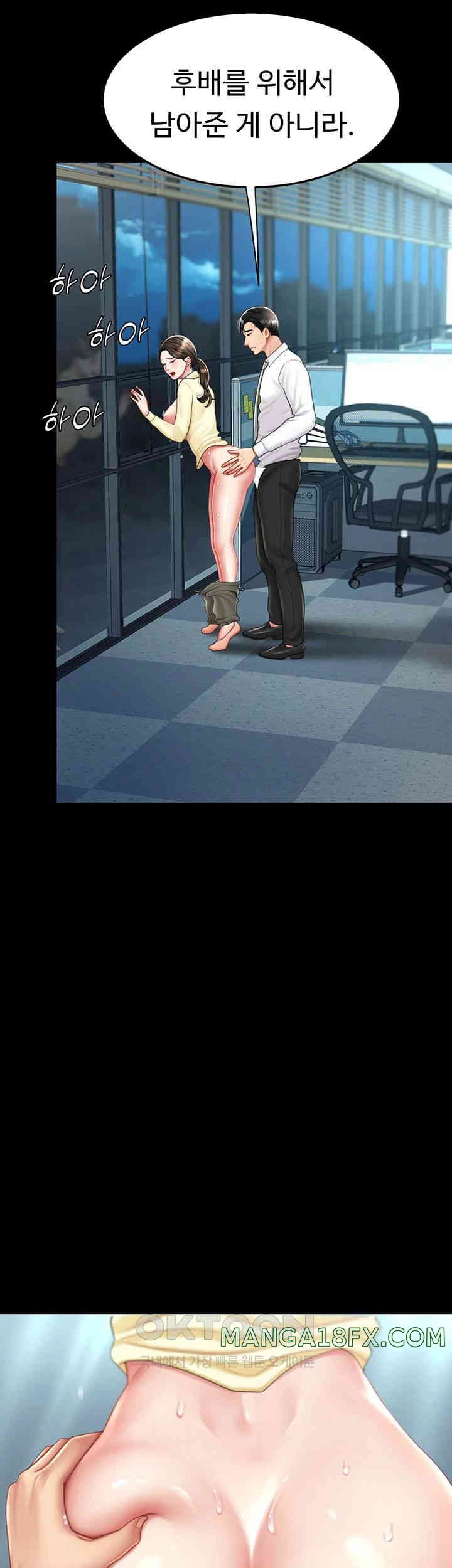 Mom Eat First Raw - Chapter 64 [photo 16] - MangaPorn