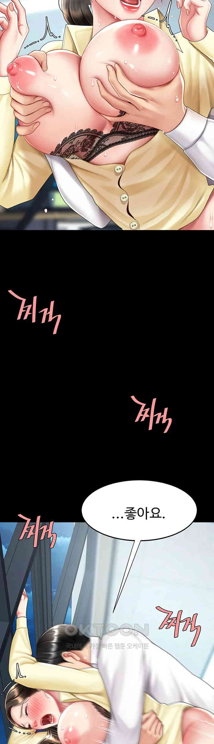 Mom Eat First Raw - Chapter 64 [photo 33] - MangaPorn