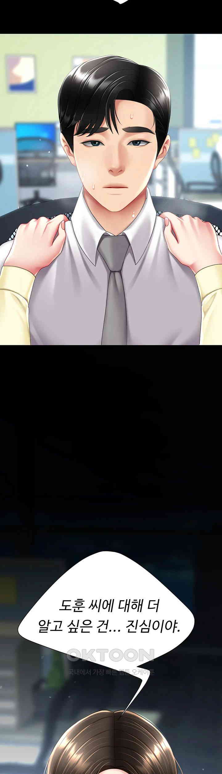 Mom Eat First Raw - Chapter 64 [photo 56] - MangaPorn