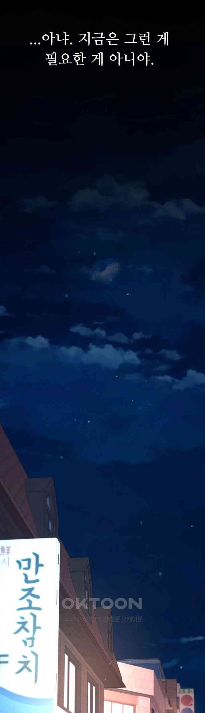 Mom Eat First Raw - Chapter 64 [photo 62] - MangaPorn