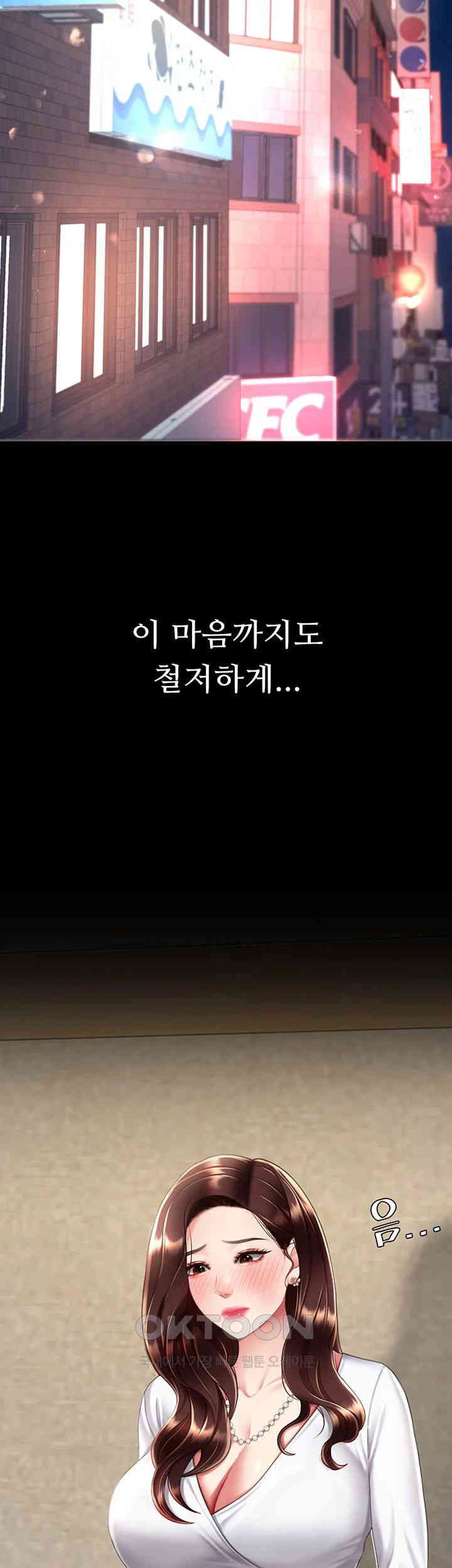 Mom Eat First Raw - Chapter 64 [photo 63] - MangaPorn