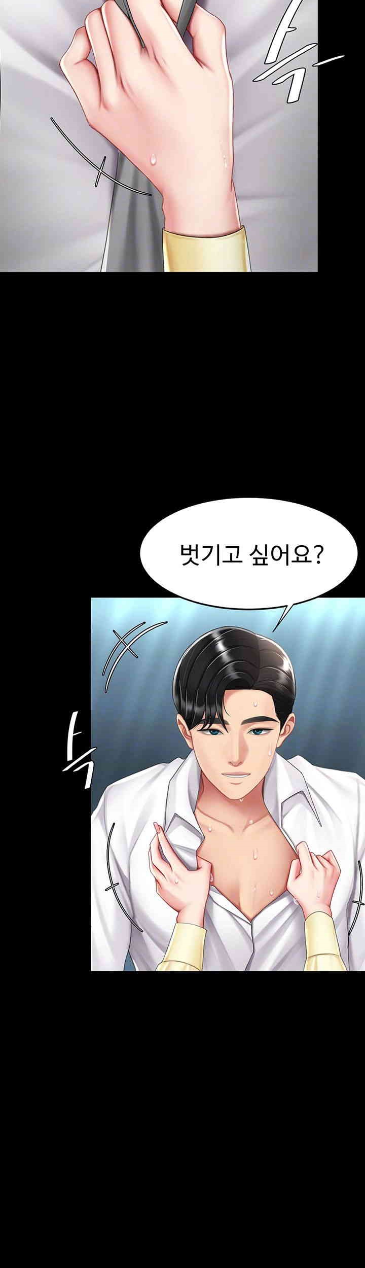 Mom Eat First Raw - Chapter 65 [photo 12] - MangaPorn