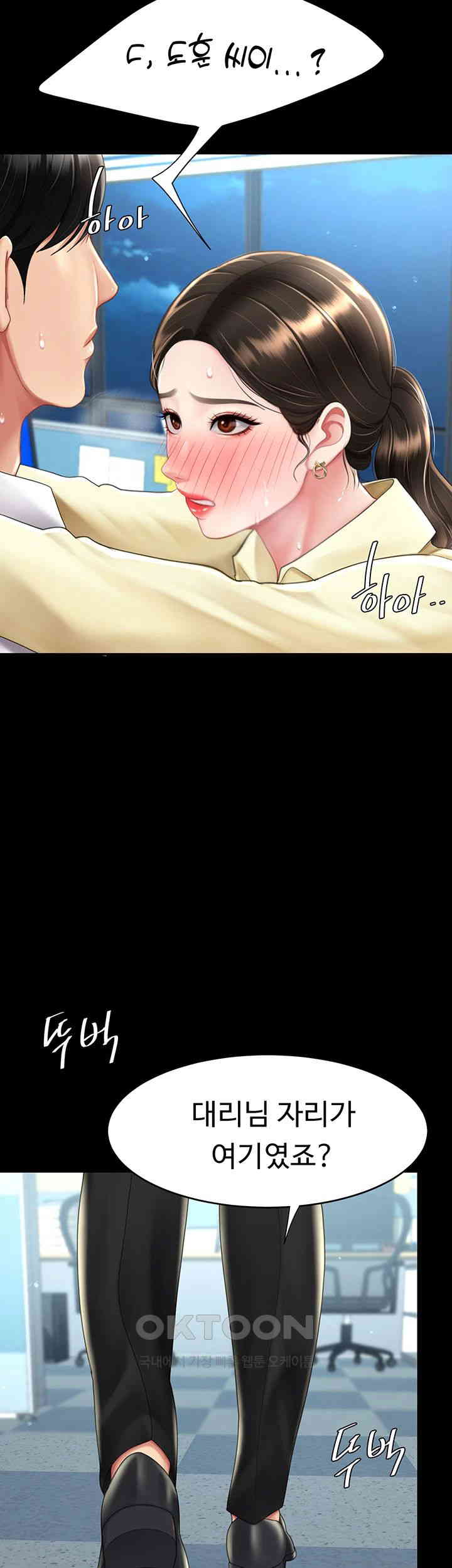 Mom Eat First Raw - Chapter 65 [photo 28] - MangaPorn