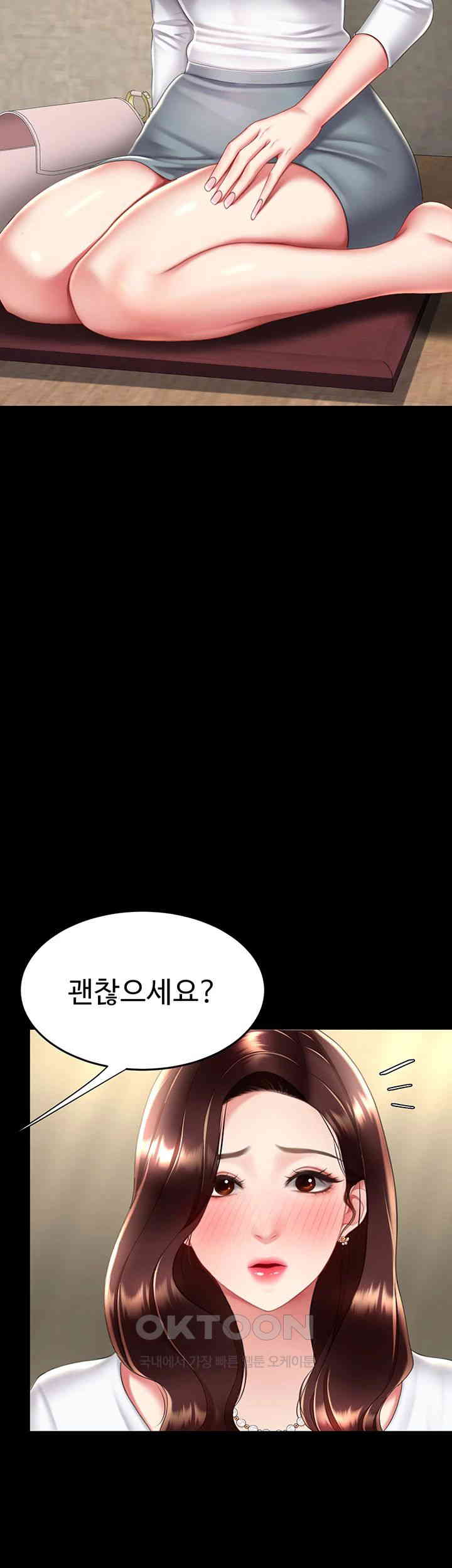 Mom Eat First Raw - Chapter 65 [photo 3] - MangaPorn