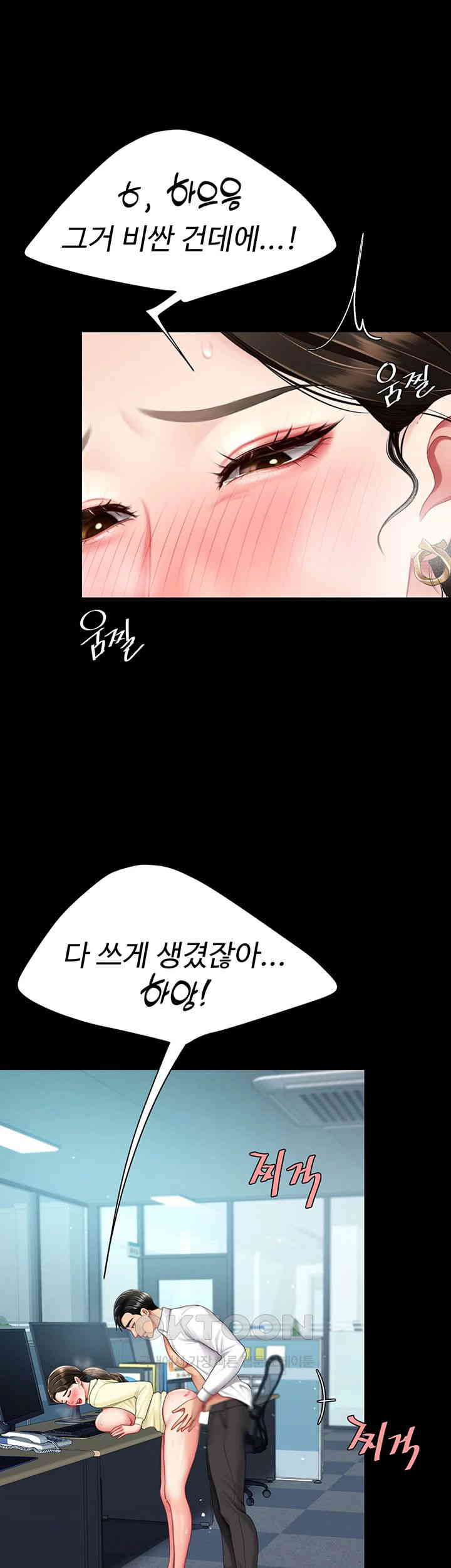 Mom Eat First Raw - Chapter 65 [photo 40] - MangaPorn