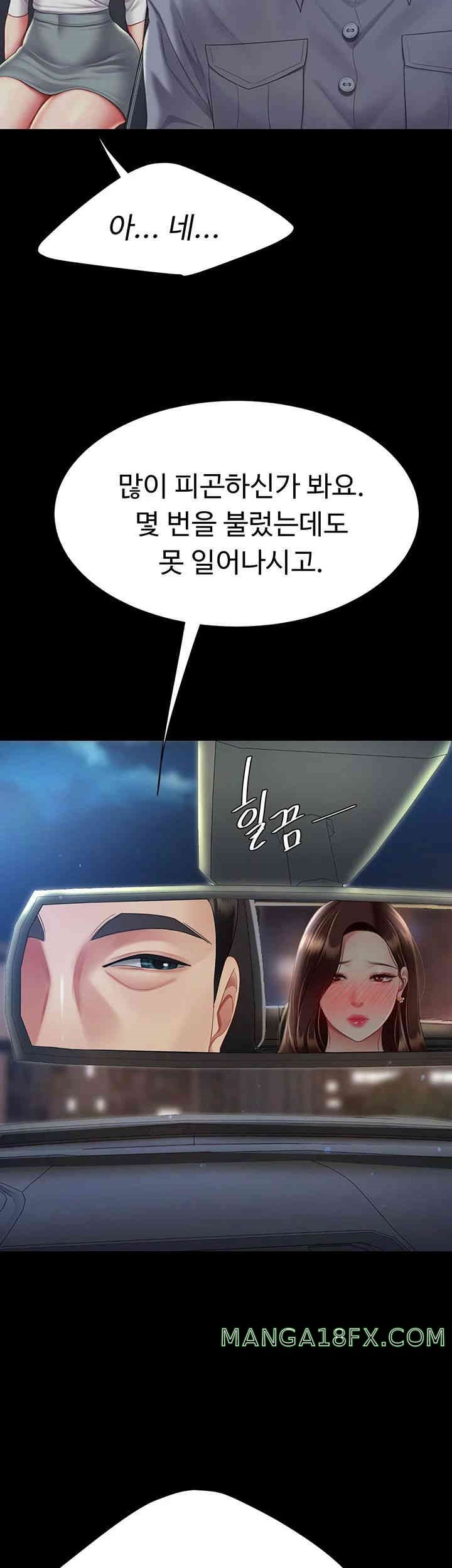 Mom Eat First Raw - Chapter 65 [photo 43] - MangaPorn