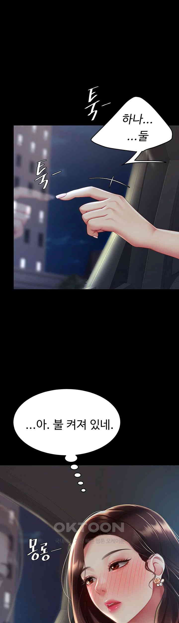 Mom Eat First Raw - Chapter 65 [photo 47] - MangaPorn